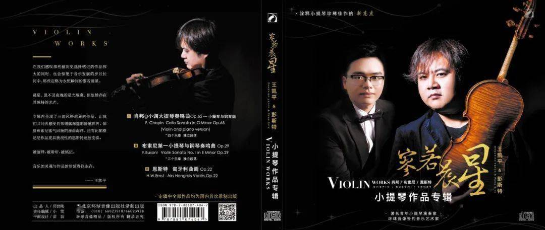 华师琴魔王凯平每年经手研究古弦乐器4000余支