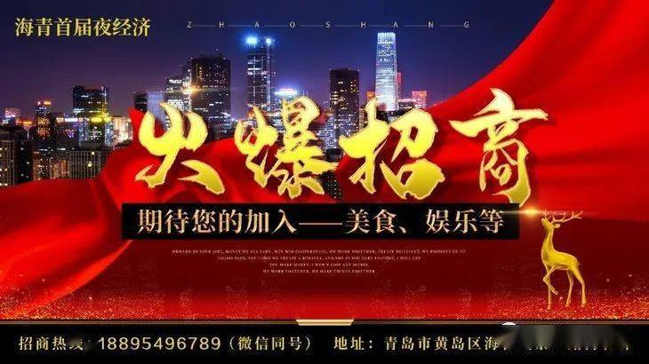 北茶商行夜市百货娱乐火热招商北茶商行夜市服装火热招商北茶商行夜市