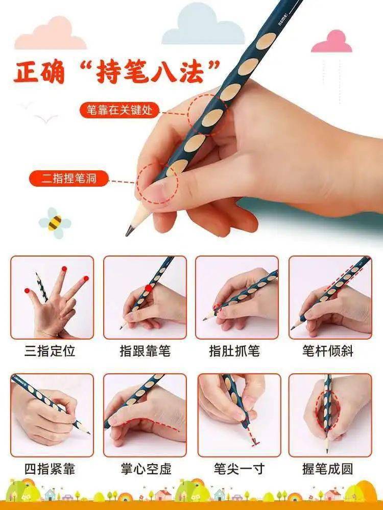 思笔乐自动铅笔,洞洞笔~150年的德国制笔商,专业纠正孩子的握笔姿势!