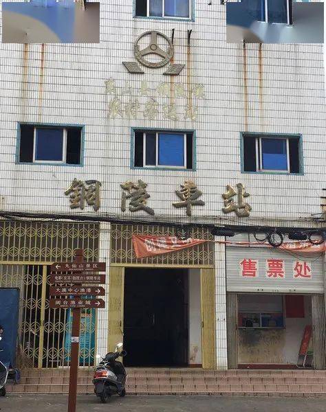 铜陵西埔东山岛共有2个车站,一个在西埔(县城),一个在铜陵(老城区),都