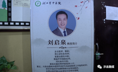 薪火传承学无止境涉县中医院举行名中医传承拜师仪式