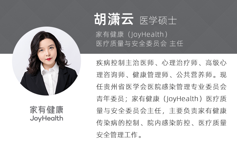 专访家有健康胡潇云讲述当前疫情防控的形势下家有健康做了什么