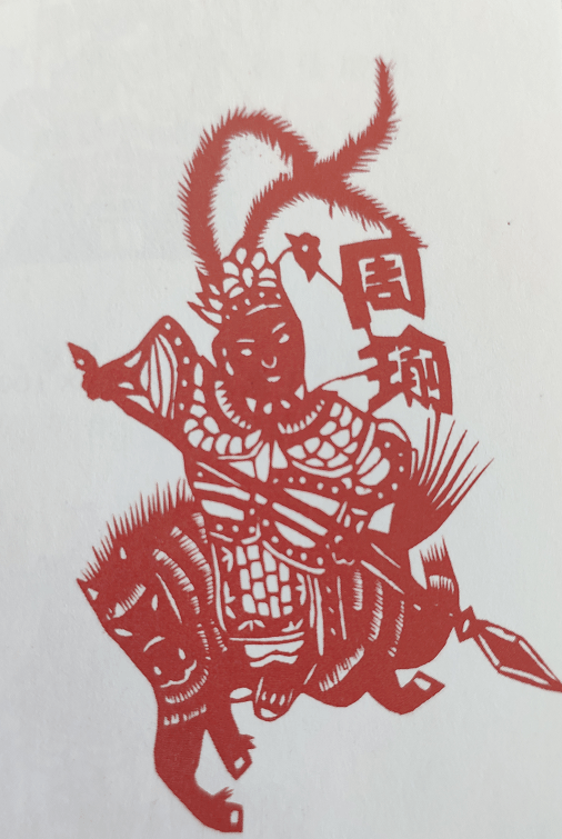 炫彩民艺show丨国家级非物质文化遗产项目高密剪纸代表性传承人范祚信