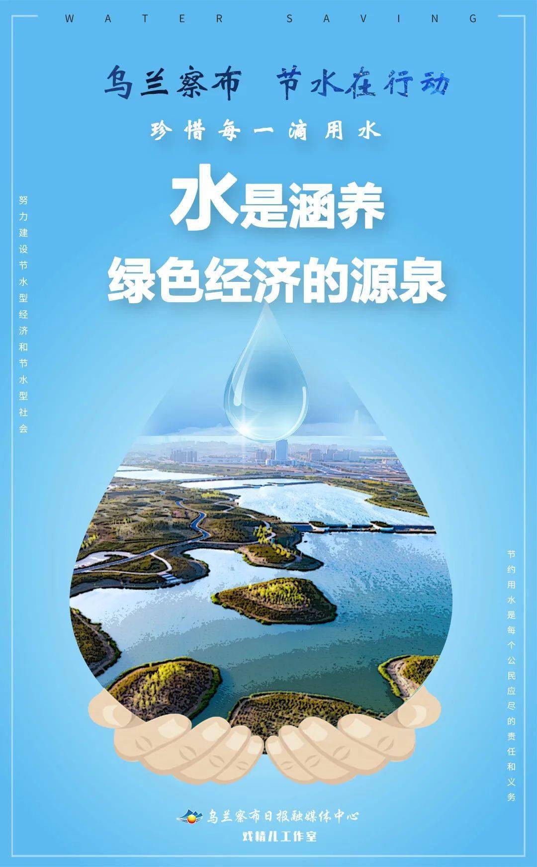 节水灌溉宣传图片