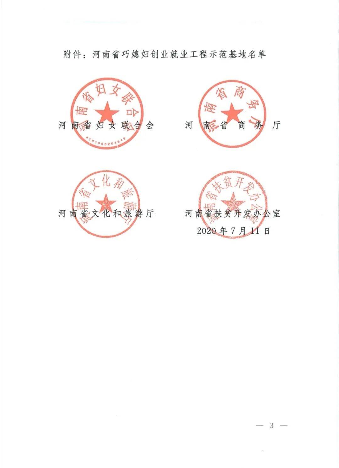 南阳工作证明副本 来自搜狐网