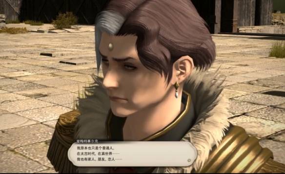 无关对错只因立场,ff14反派人气为何这么高?(下)