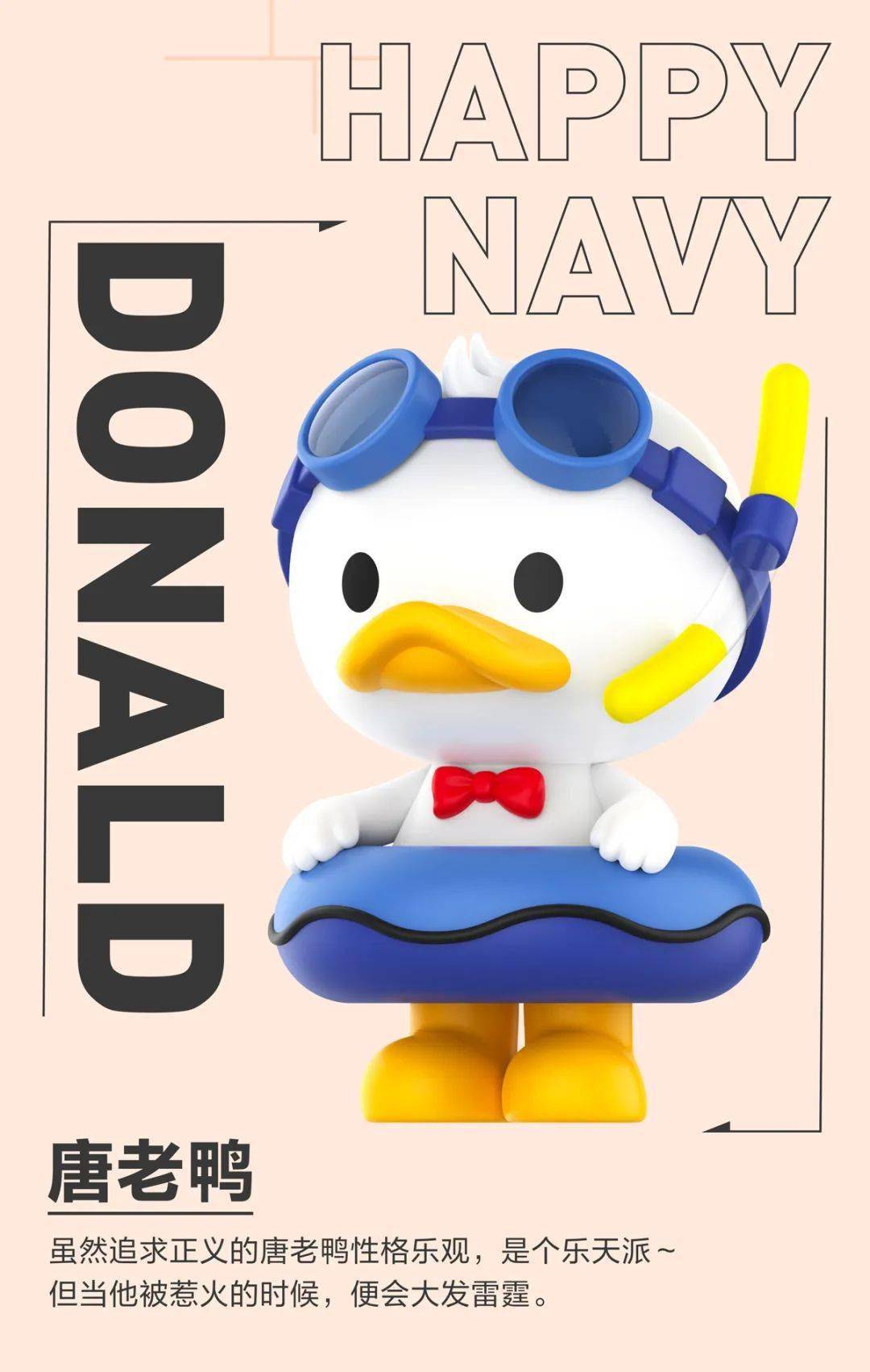 【盲盒】迪士尼米奇家族泳池狂欢