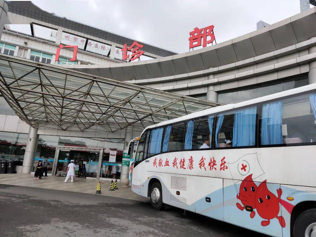 滁州市中西医结合医院开展无偿献血公益活动!
