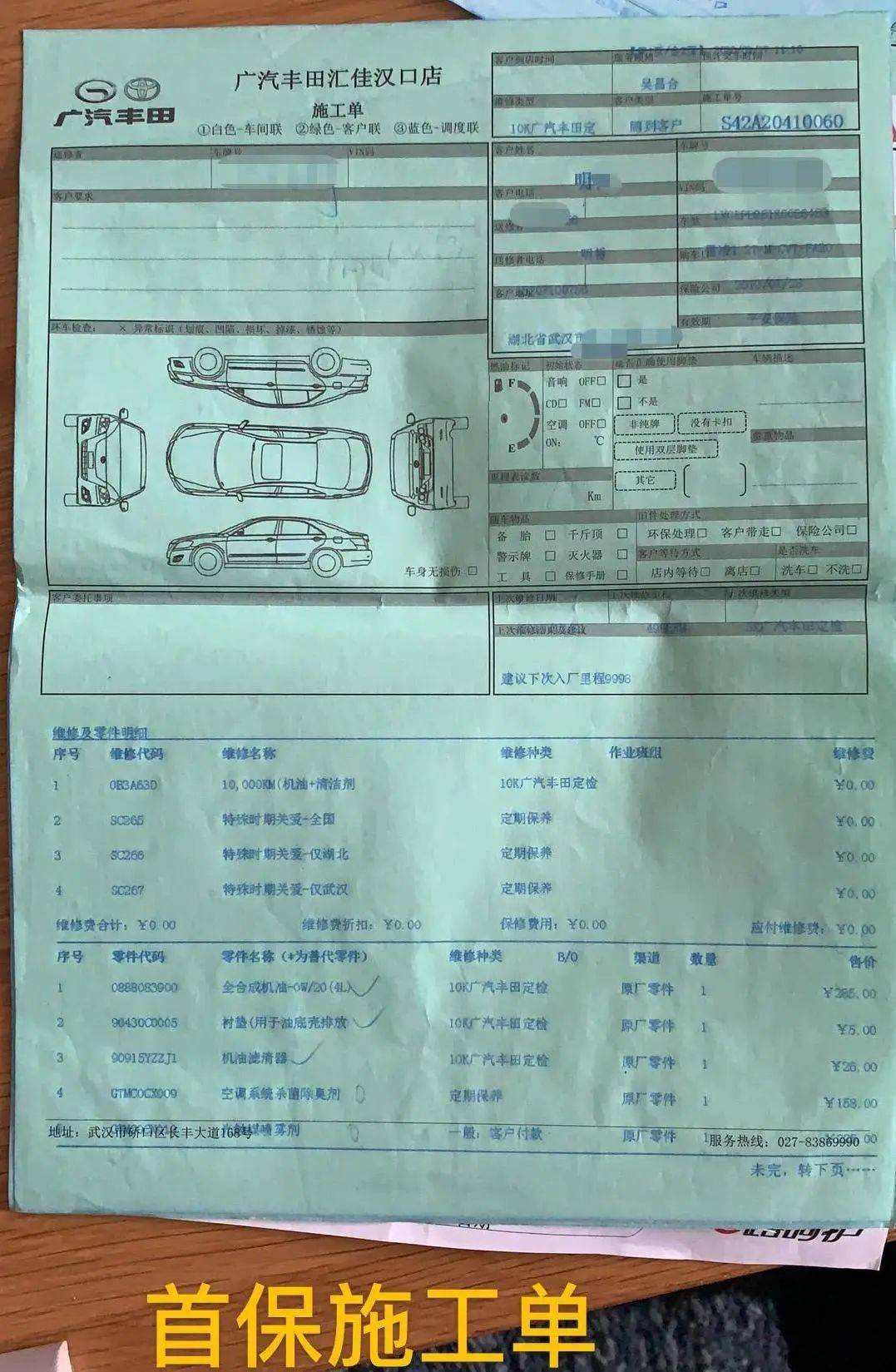 【995围观】广汽丰田经销商新车疑似二次销售,消费者维权难
