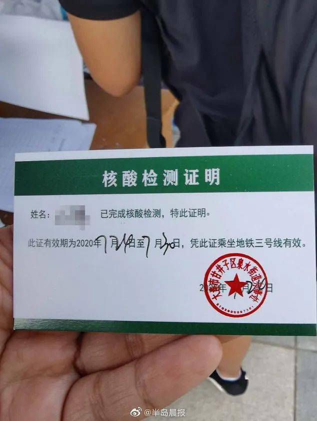 大连地铁3号线现场进行核酸检测 !有幼儿园暂停!