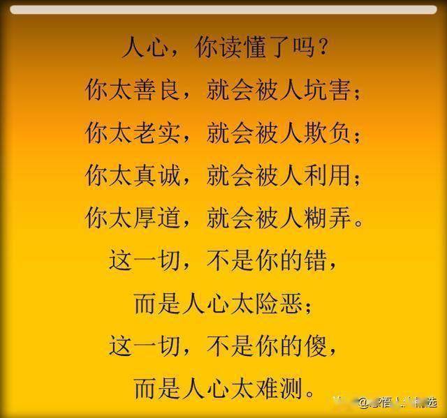 人心,你读懂了吗?