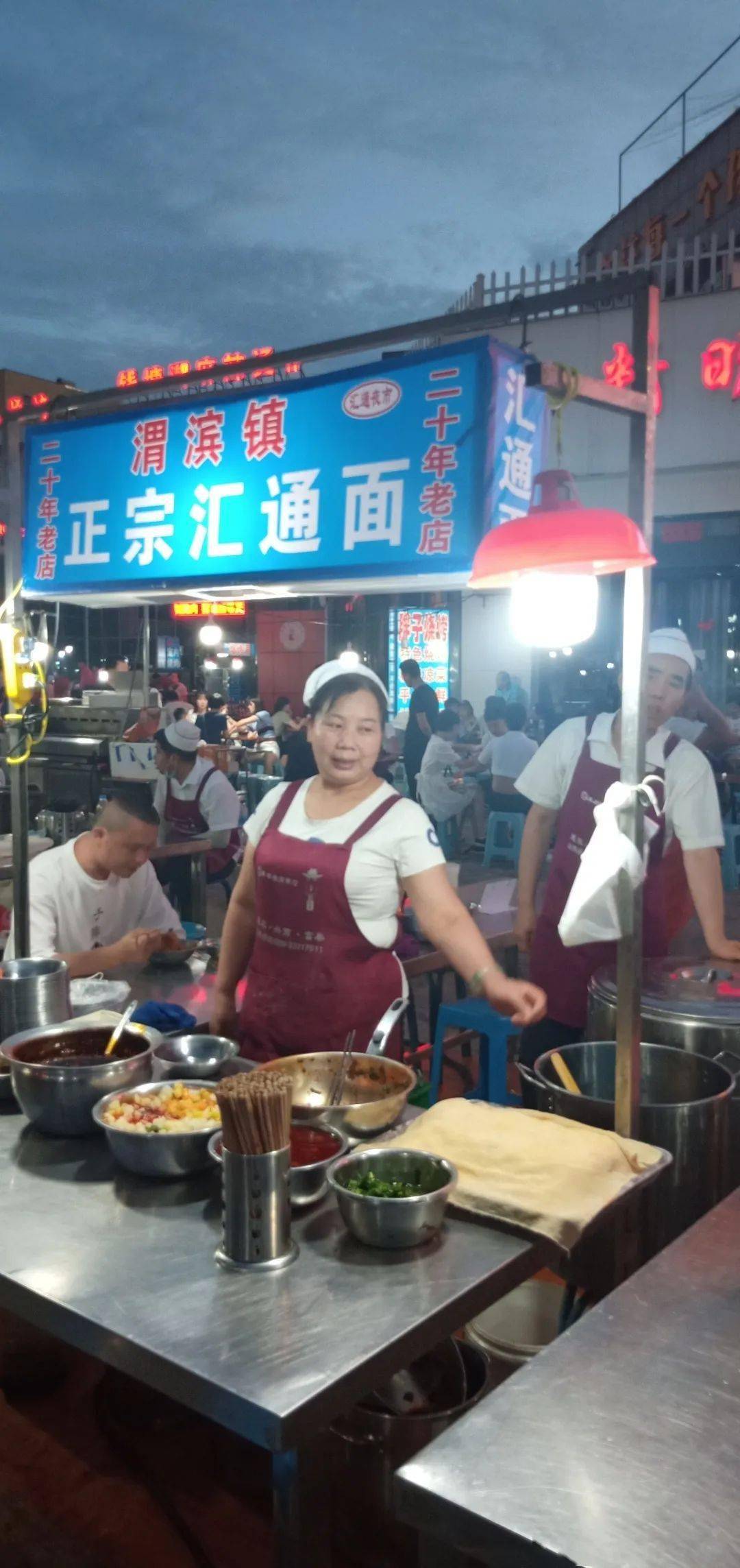 【陕菜·情缘】夕阳斜照,双食放香,汇通面与福园巷子