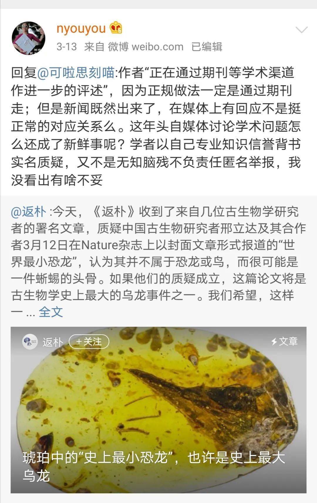 史上最快被撤稿的nature封面論文同行評審參與的把關機制失效