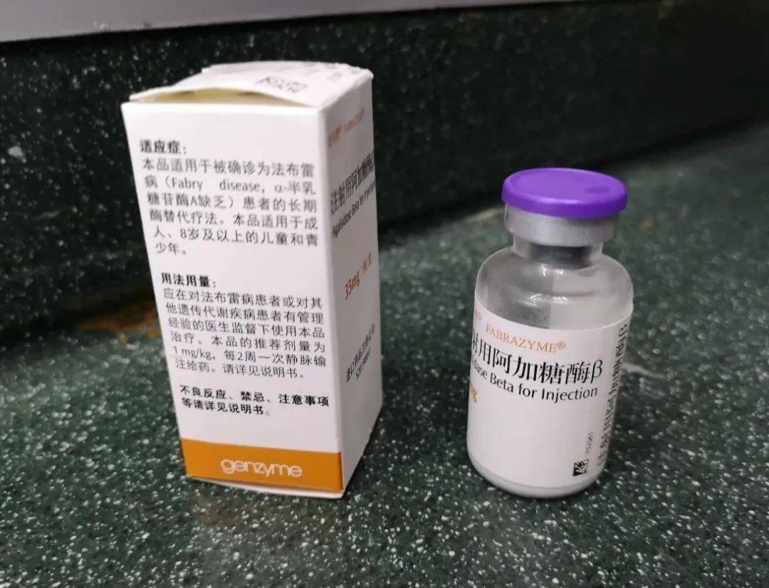 法布雷病特效药进医保后,浙大儿院13岁患者成为首个幸运儿!