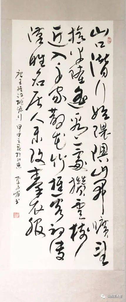 预告李雨农先生书画展明日开展