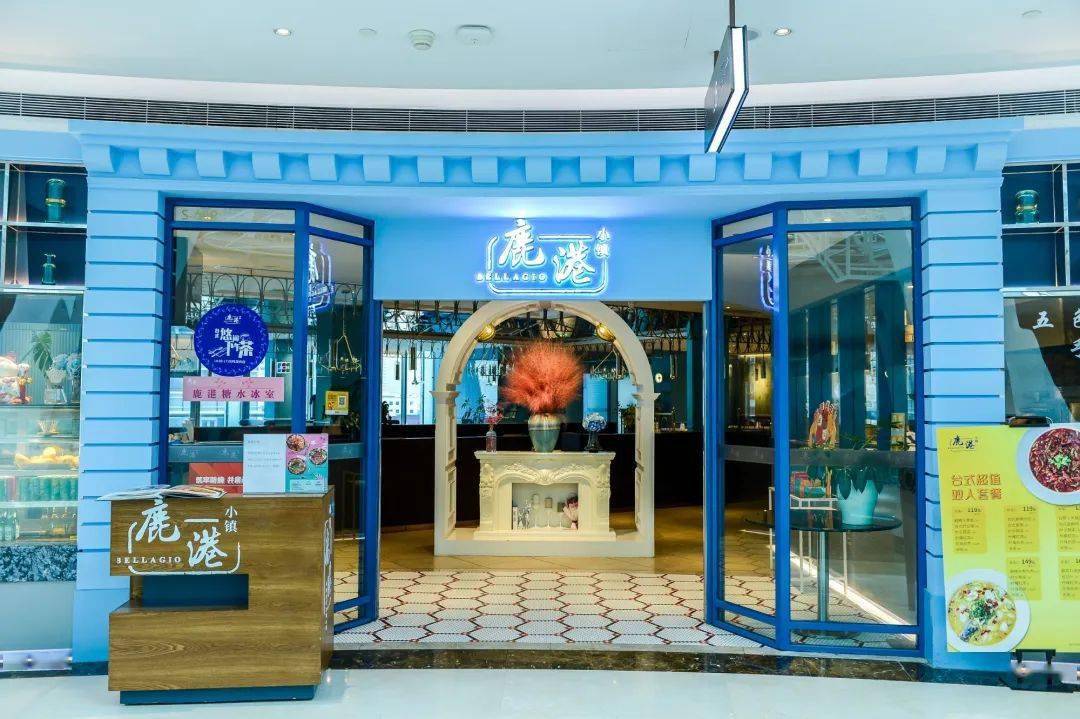 【鹿港小镇】40店通用