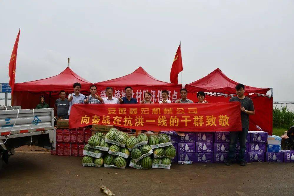 风雨同心洪水无情人有情爱心捐赠暖心间