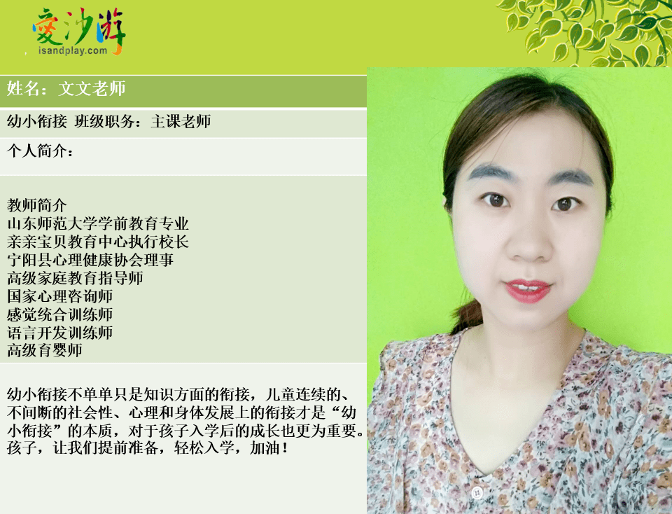 不疫样的假期如何上幼小衔接