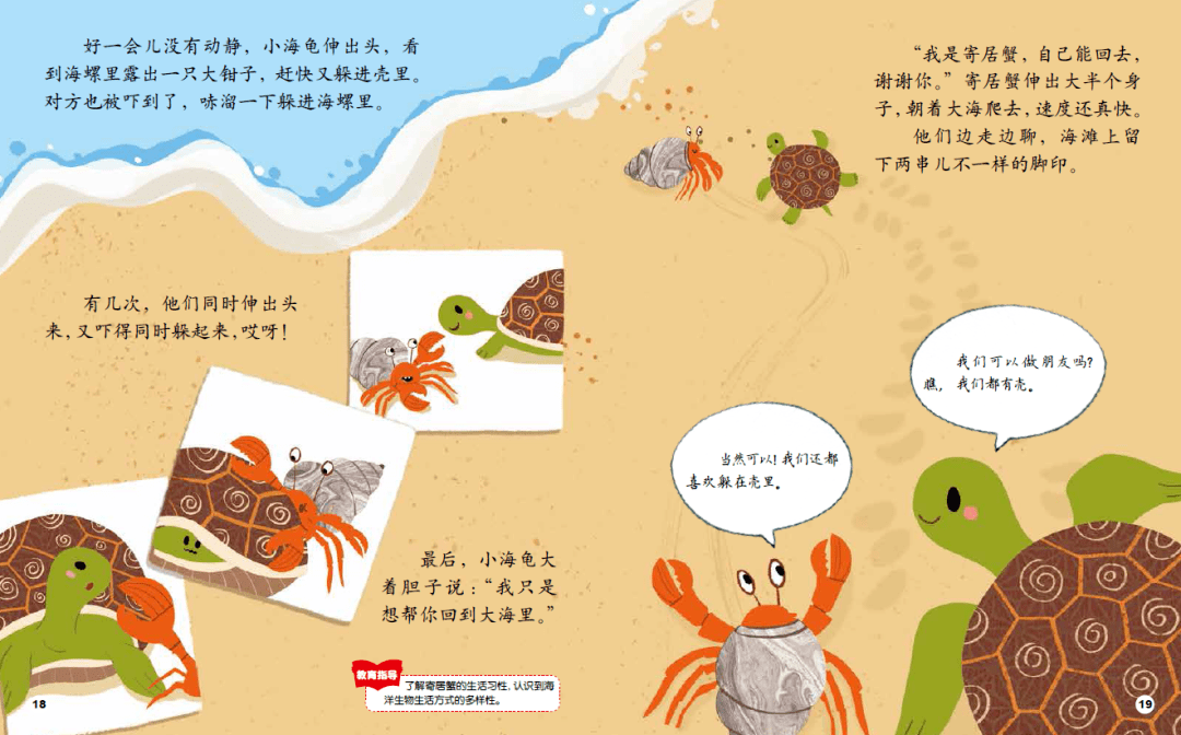 著名儿童文学作家精心创作的优秀童话故事,给孩子文学的熏陶