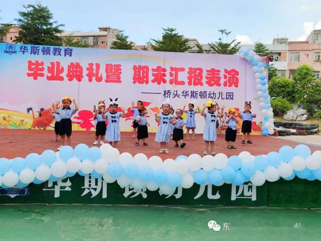 记忆留夏见证成长桥头华斯顿幼儿园2020春季散学典礼