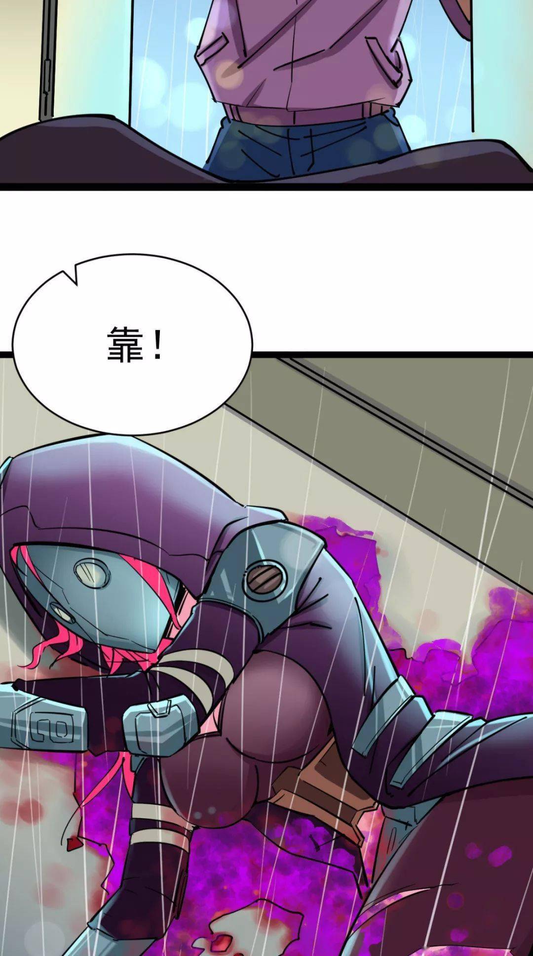 捡到一个女杀手丨漫画