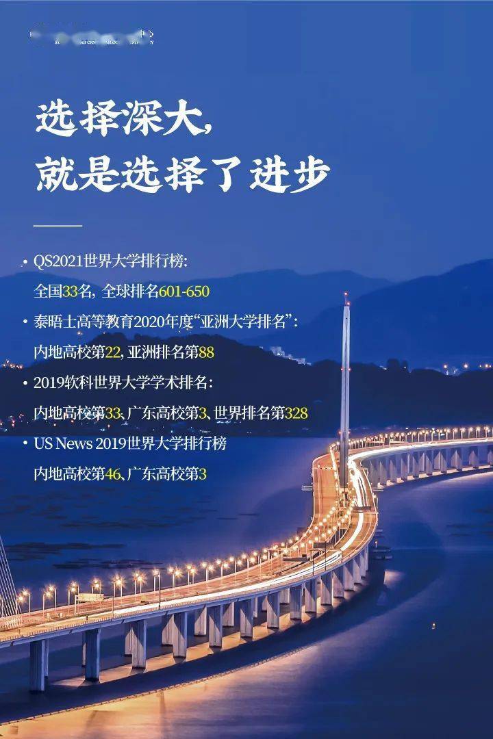 深圳南方科技大學_深圳大學和南方科技_南方科技大學深圳技術大學