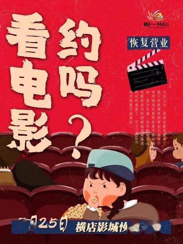 今天一起看电影约吗