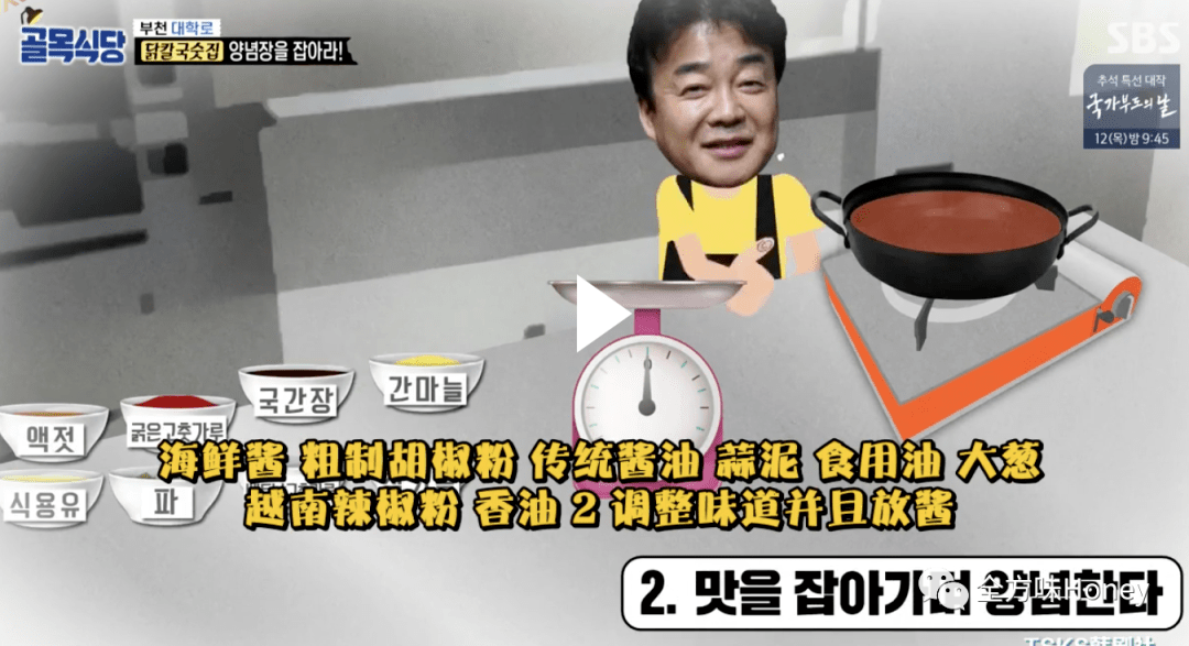 餐饮人必看非典型韩综白钟元的小巷餐厅