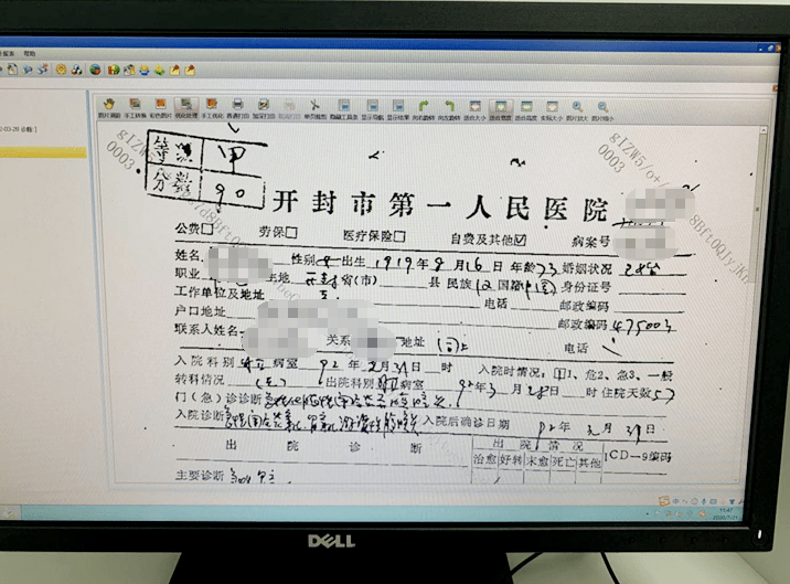 完美蜕变市中心医院病历翻拍系统正式上线