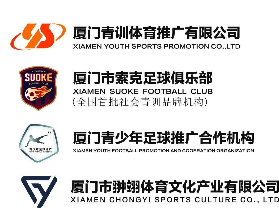 索克厢语厢约海岛美宿足球一夏夏令营火热开启