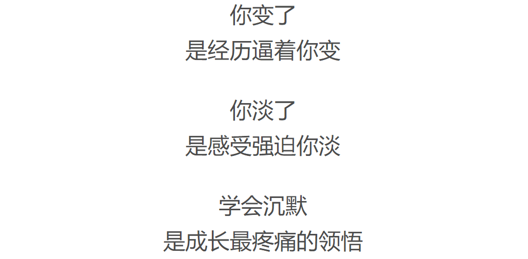 不知不觉中,我们都变了