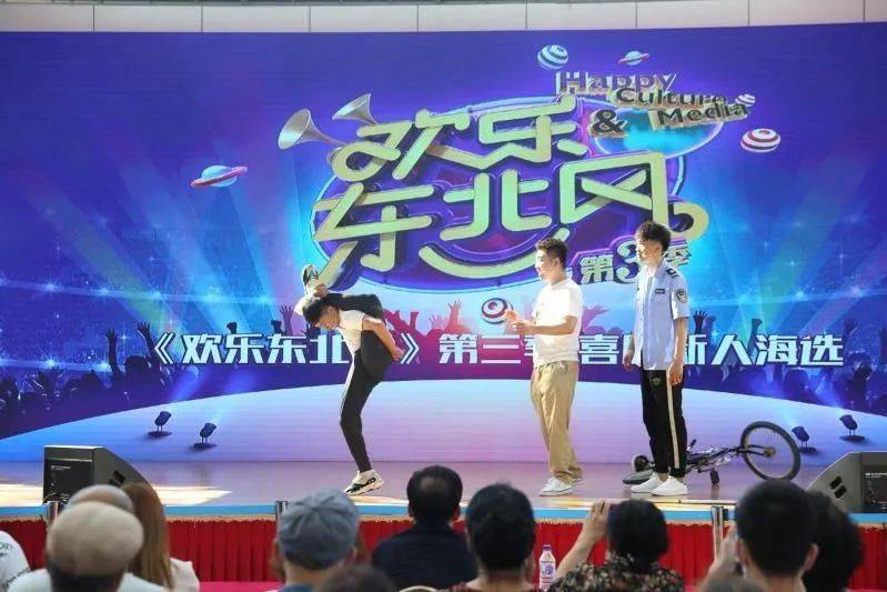 欢乐东北风第三季正式拉开大幕欢笑相约吉林卫视