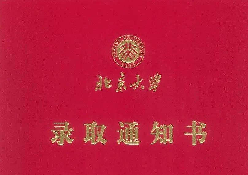 清华大学录取通知书火了!设计太惊艳,近2亿网友羡慕:我又酸了!