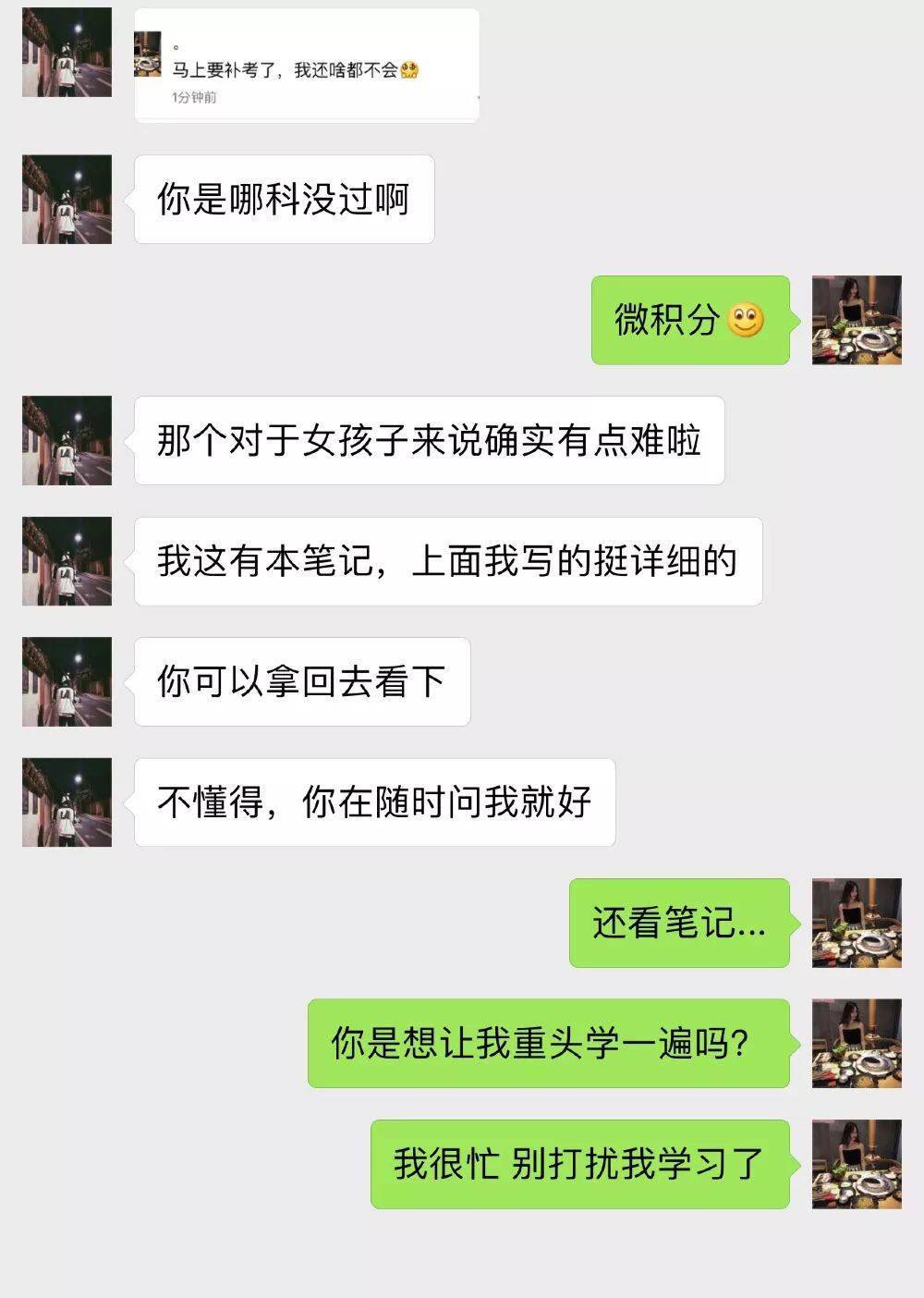 他怎麼回你微信就怎麼愛你