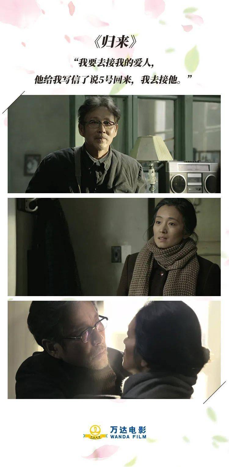 电影重逢瞬间哪一幕最戳人