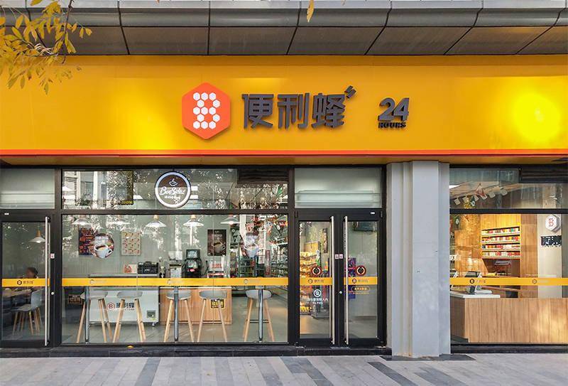 便利蜂:疫情防控常态化以后,便利店何以能逆势破浪