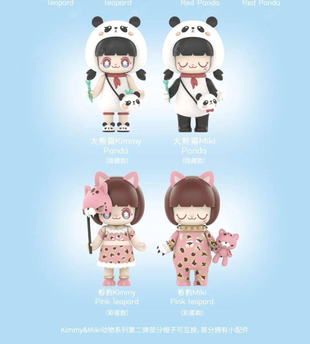 【盲盒】kimmy&miki 动物系列 ii
