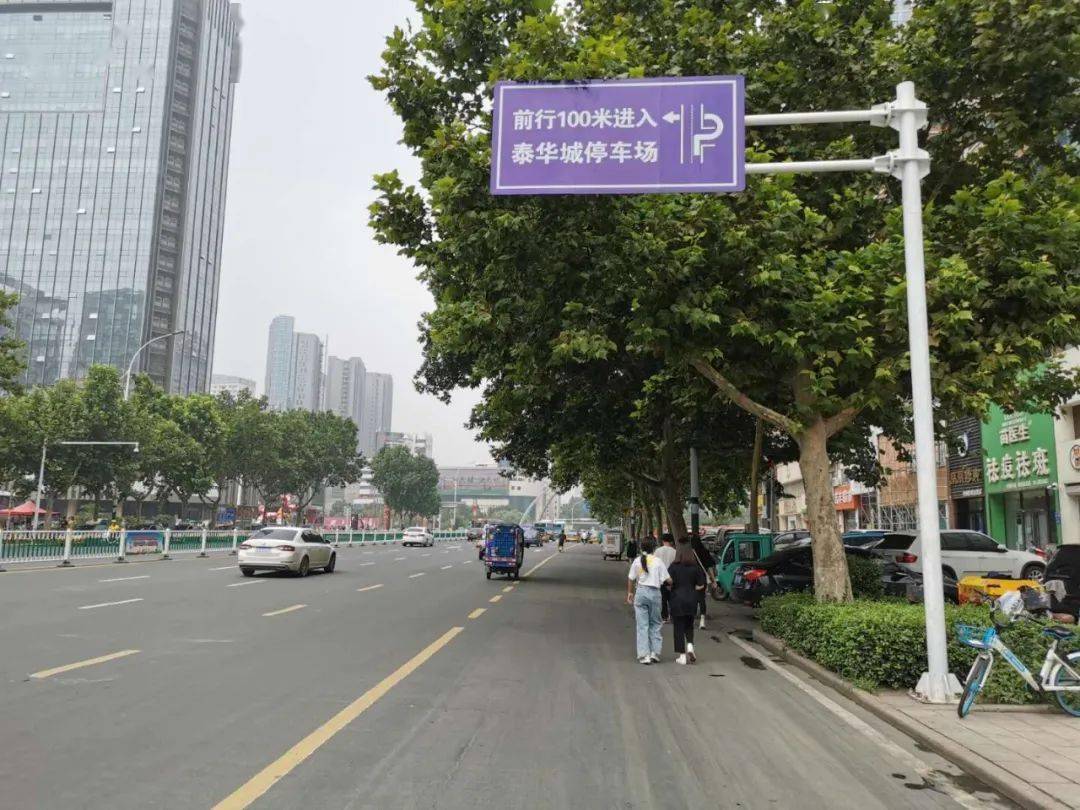 泰华城周边增设三级停车指示牌市民停车更方便
