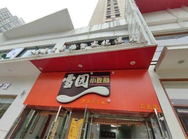 督查情况公开!涉及蚌埠"蟹天下""雪园小吃部"2个连锁餐饮品牌_人员