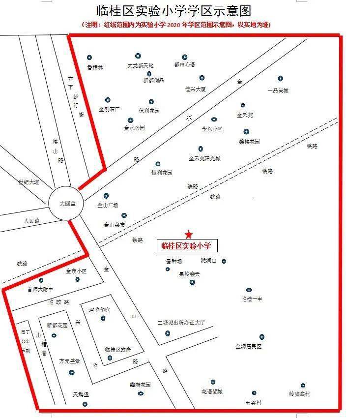 临桂家长们注意了城区中小学学区范围有调整涉及多个小区