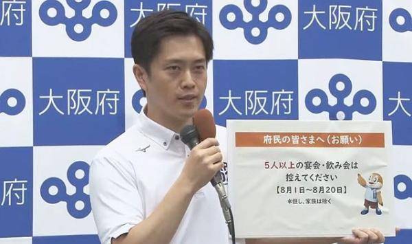 大阪府知事吉村洋文(朝日新闻)