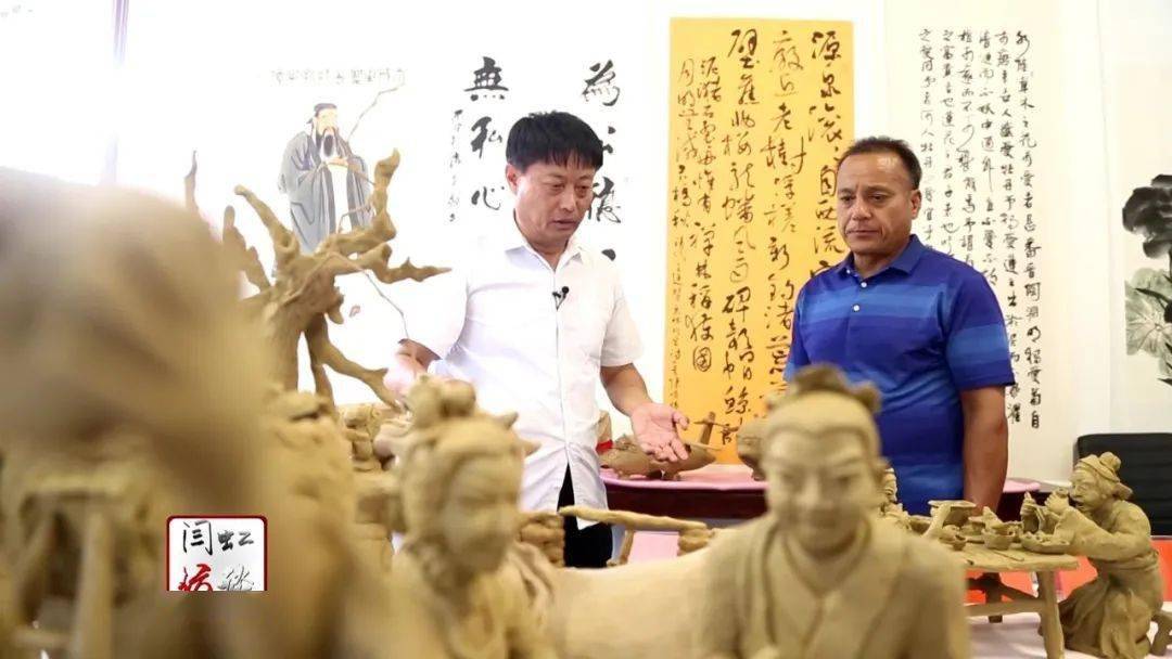 闫虹访谈泗水泥人王王后中