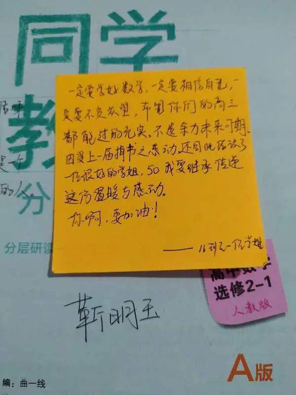 高三学子的赠书寄语孟淑玲摄这些书籍,一部分由本届高三学子捐赠,一