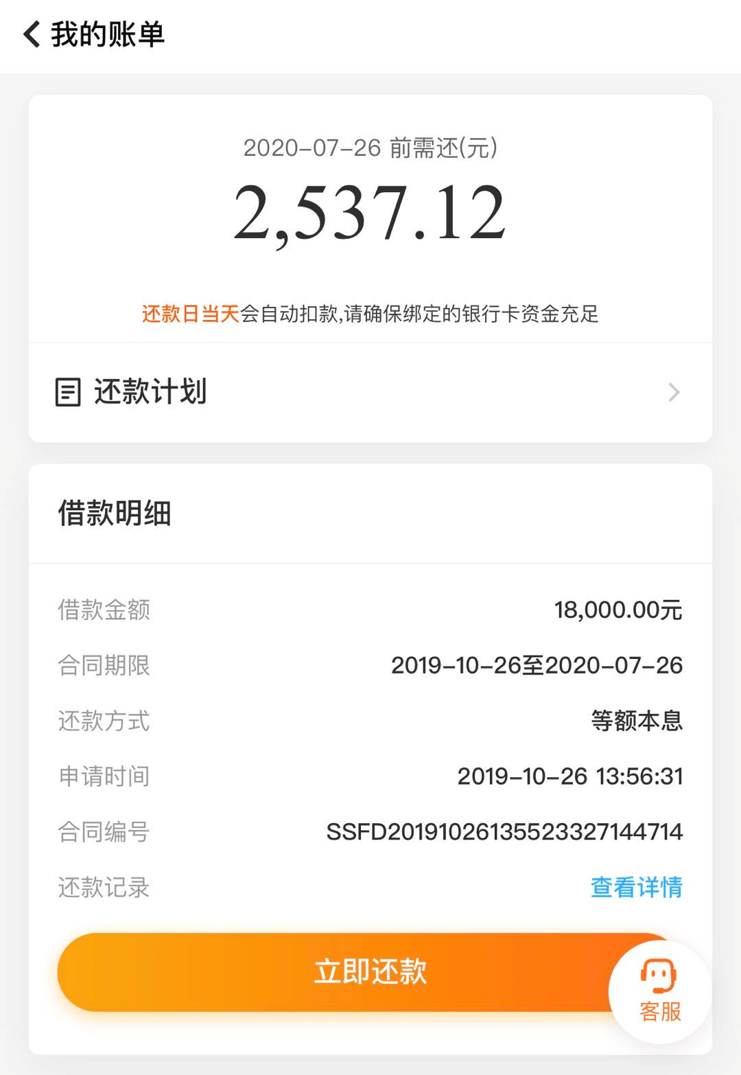 刚刚:珠海一男子遭网贷催收!威胁爆通讯录!(附:视频)情况危._还款