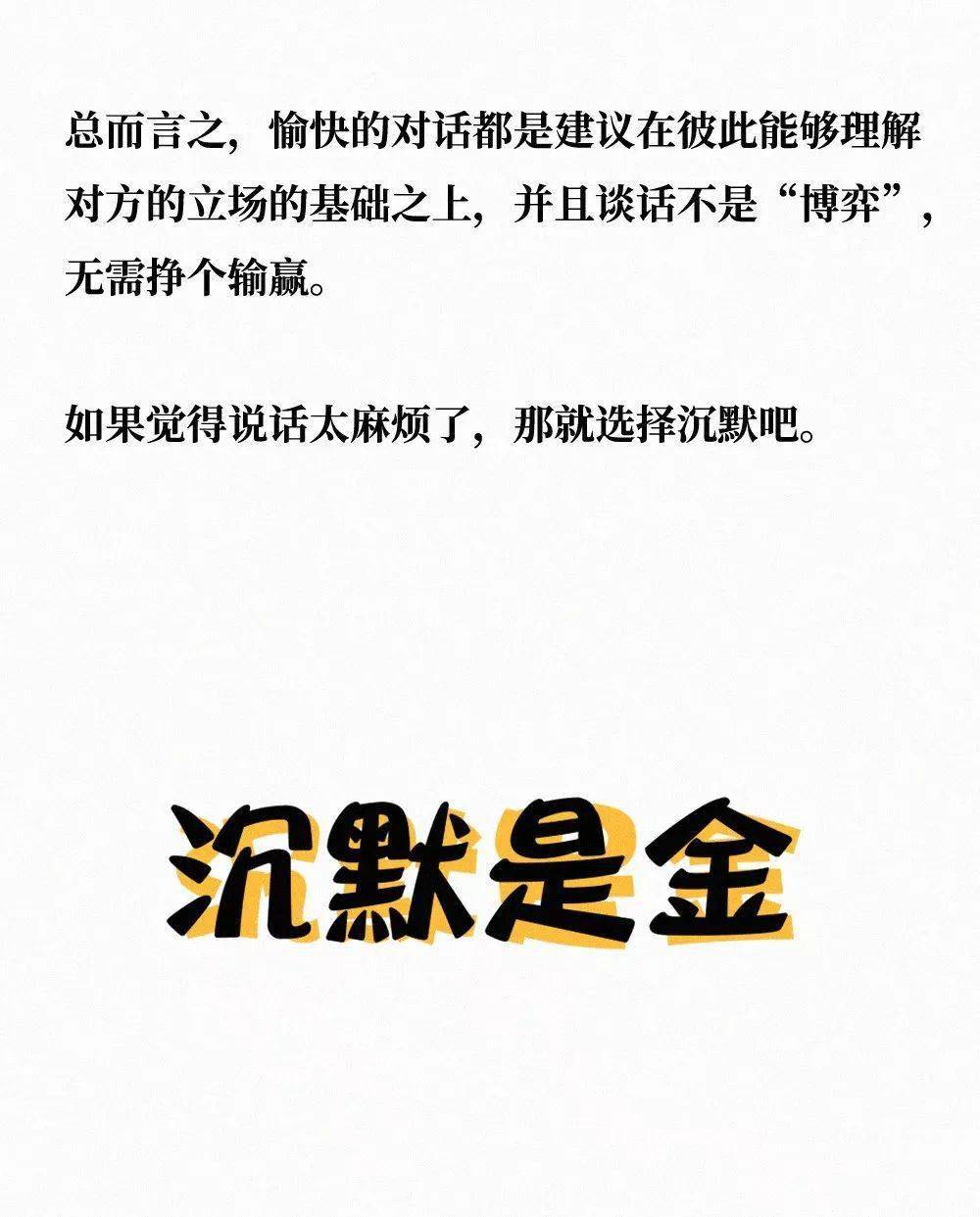 你这不是直,你是情商低!