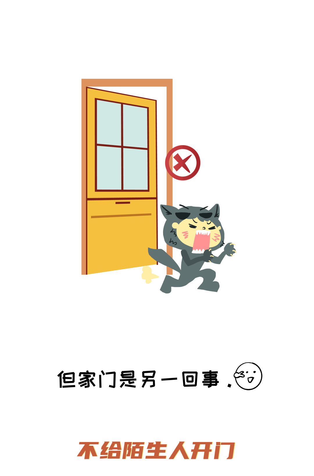 暑假神兽在家放飞?赶紧滑开收锦囊,关键时刻能保命!