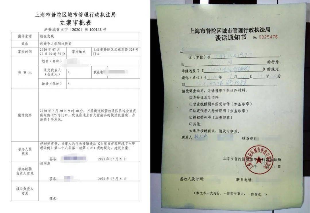 人行道上突现大量快递包装袋普陀城管见圾行事