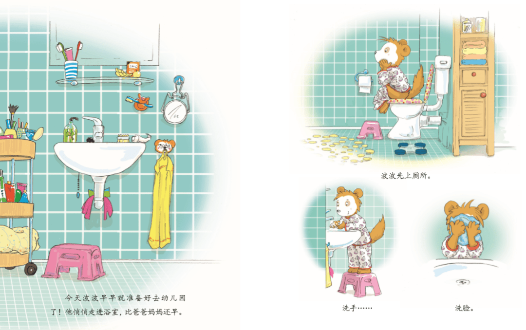 不到7块钱娃一看就痴迷的小睡鼠波波第二辑用28个场景故事引领孩子