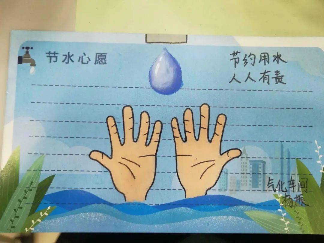 节约用水告示牌手工图片