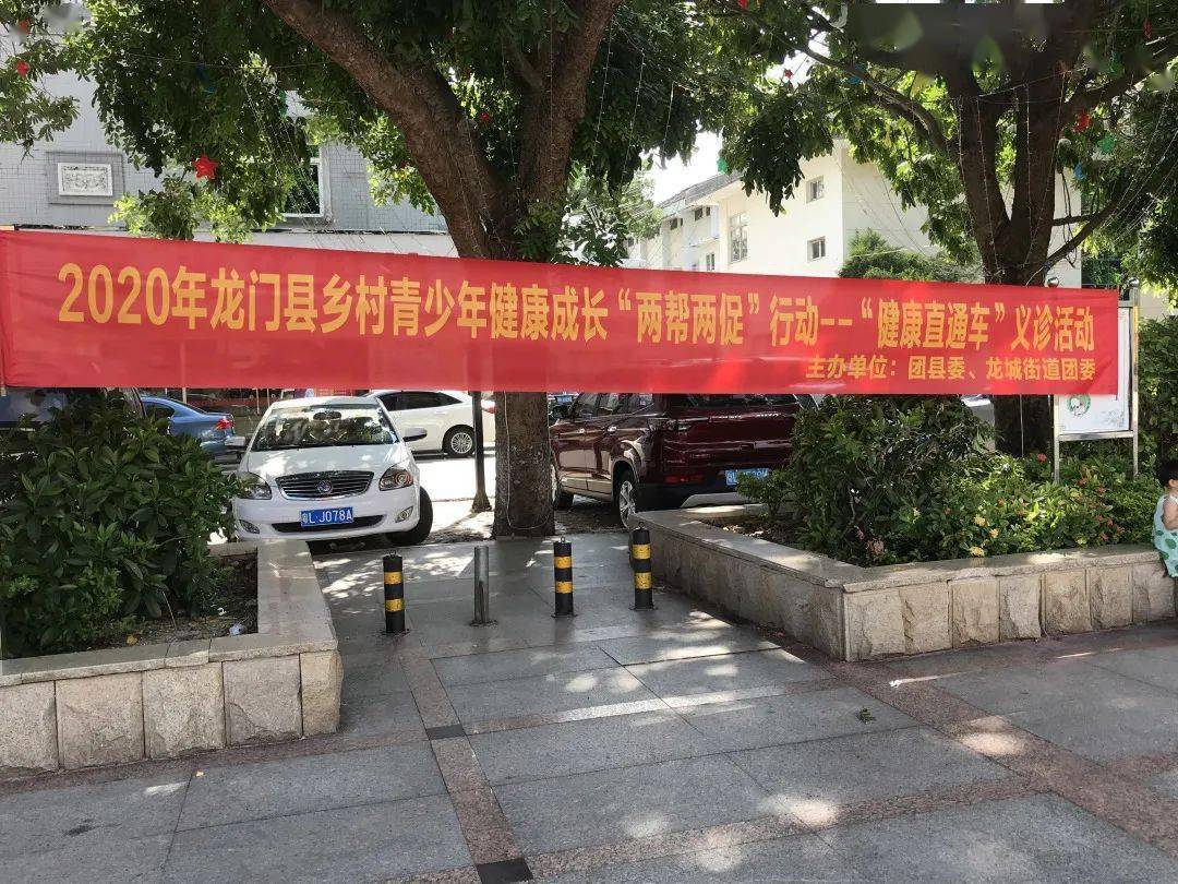 【志愿服务】龙门县龙城街道团委组织开展系列志愿服务活动